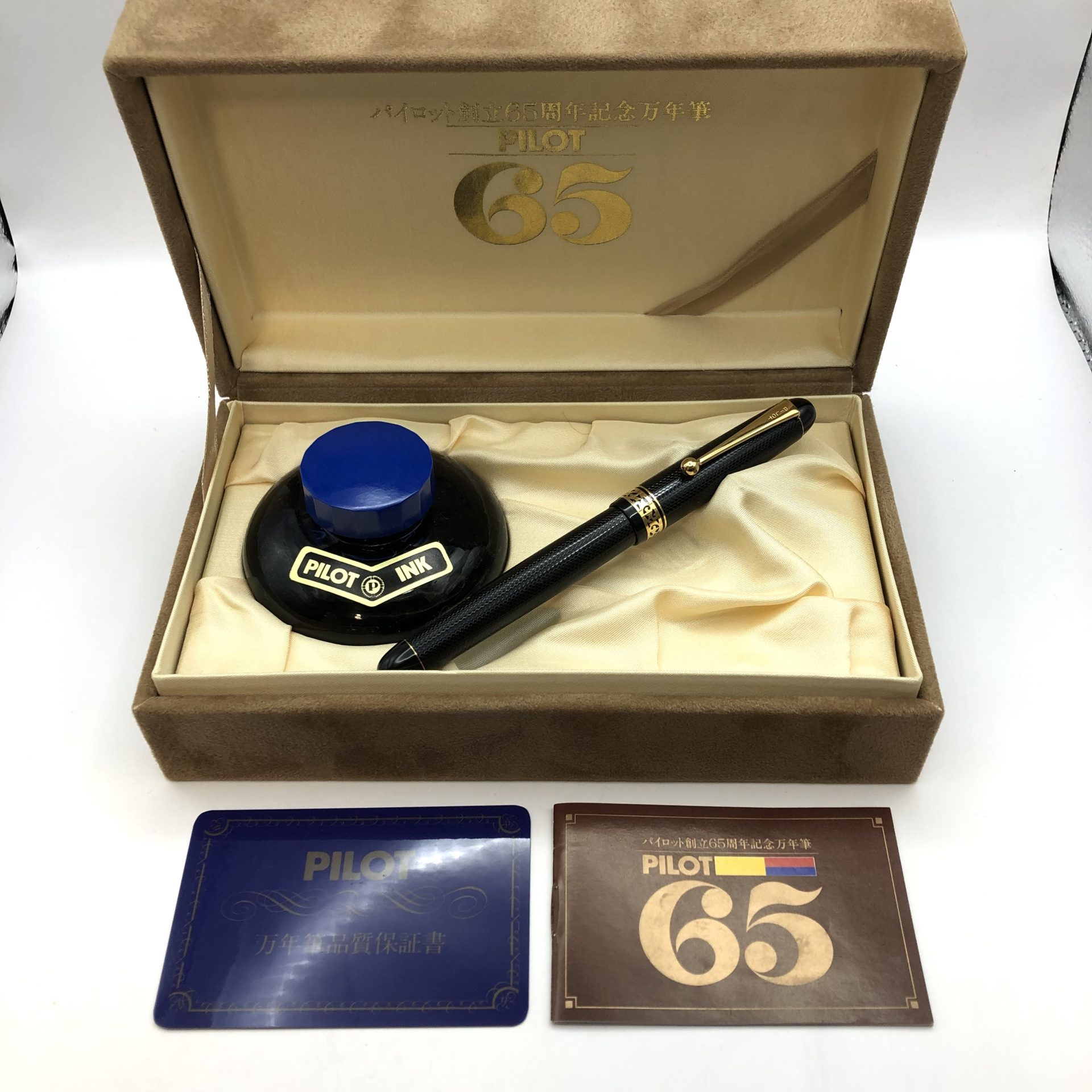 PILOT 創立65周年記念万年筆